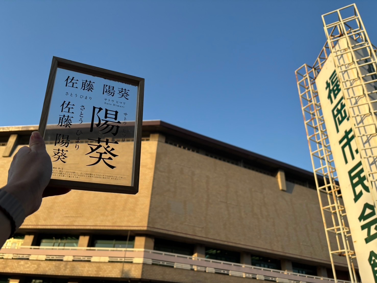 福岡市民会館。