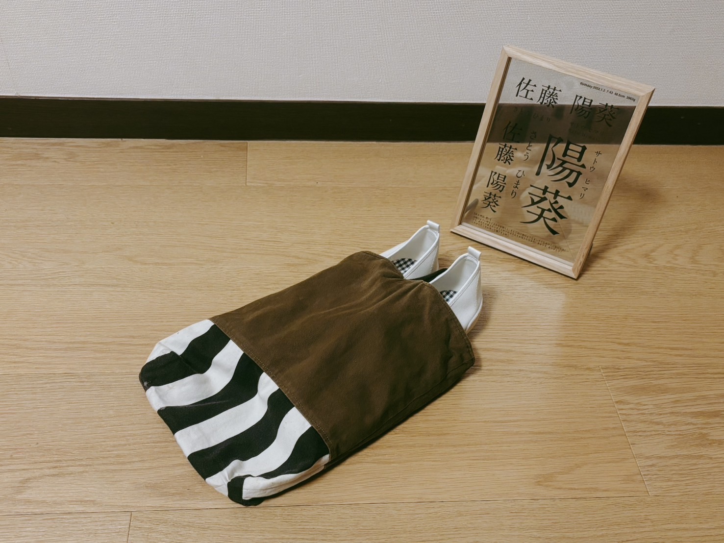 上靴入れ。