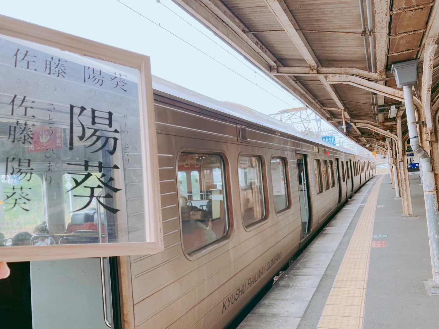 電車。