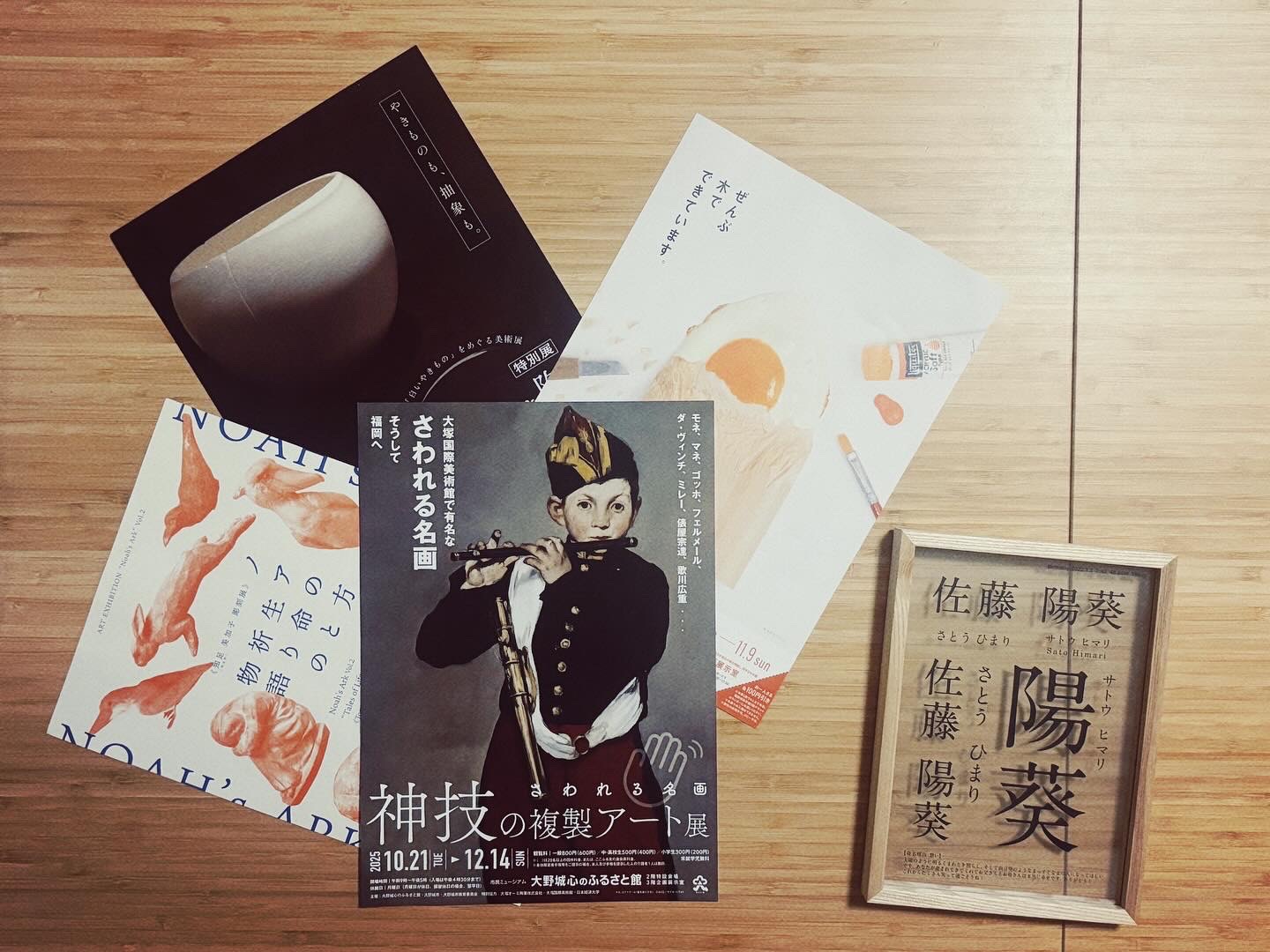 芸術の秋。