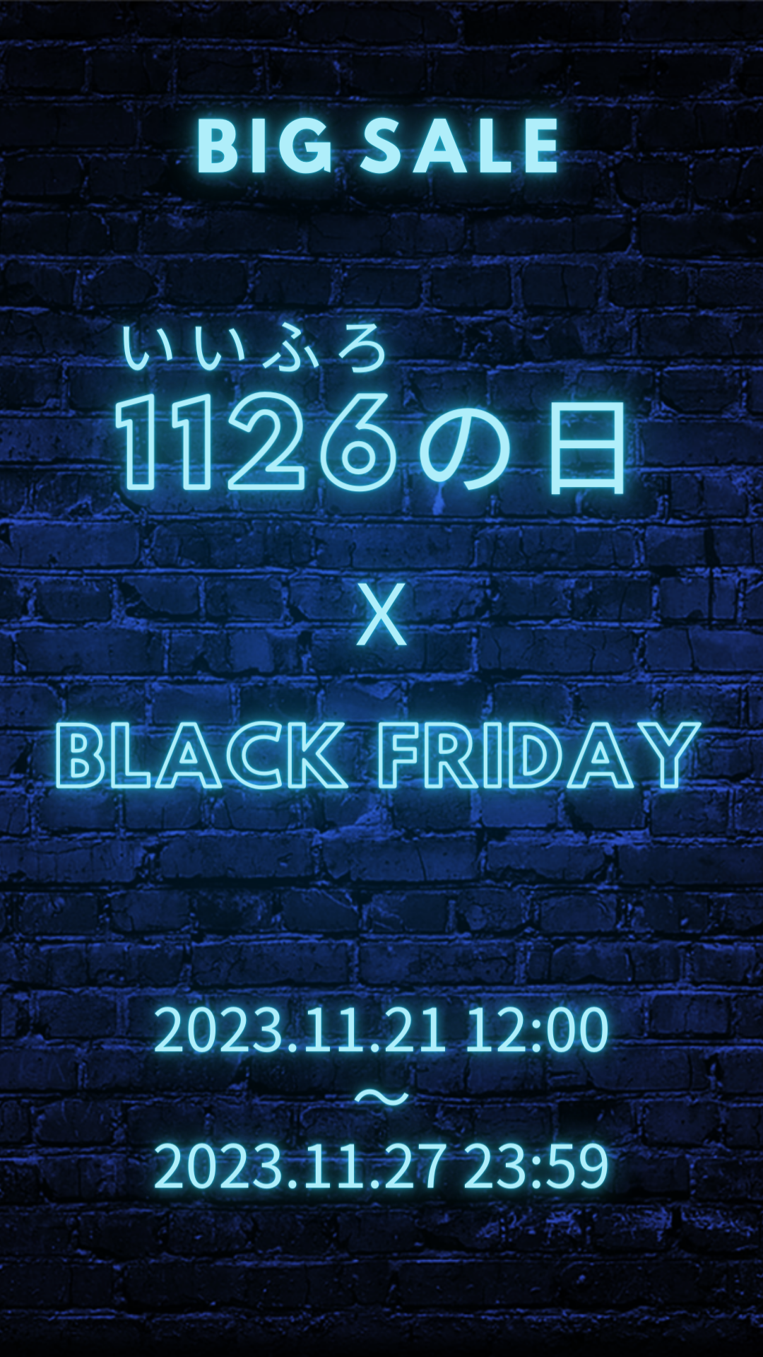 1126の日 x BLACK FRIDAY キャンペーン開催中
