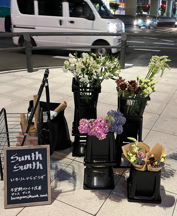 第八回 花屋一年目