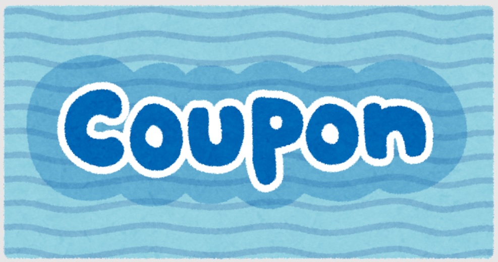 ～秋クーポン♪(10% OFF)配布中～