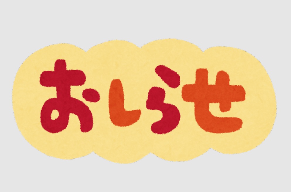 ～2023サマークーポン♪(10％OFF)配布中～