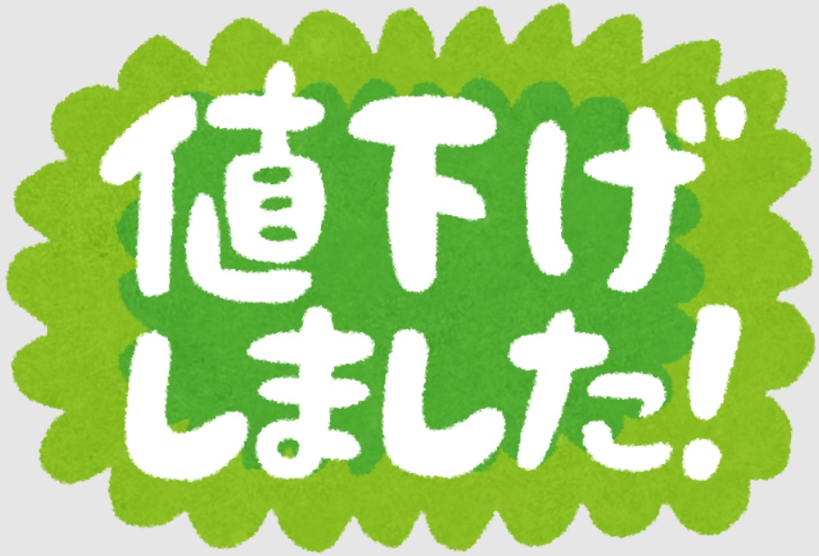 ゆうパックの値上げ対策で一部商品値下げしちゃいます＾＾
