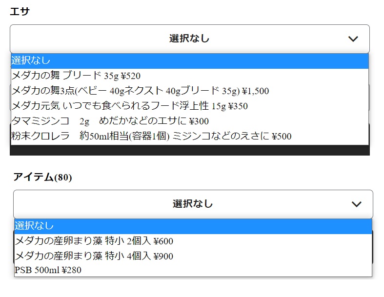 商品オプション設定してみました。