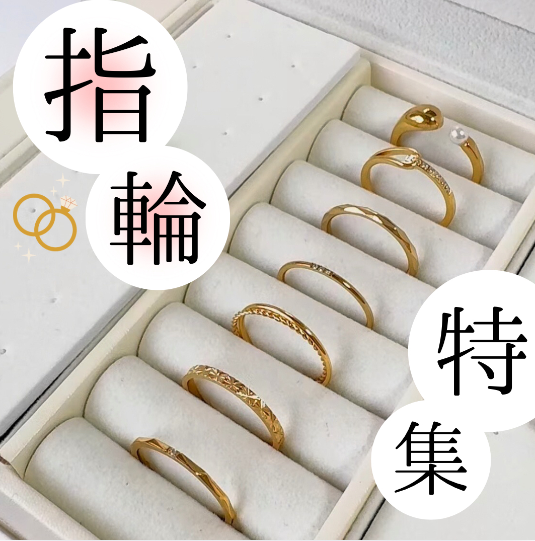 リング特集〜サイズを測ってみよう〜