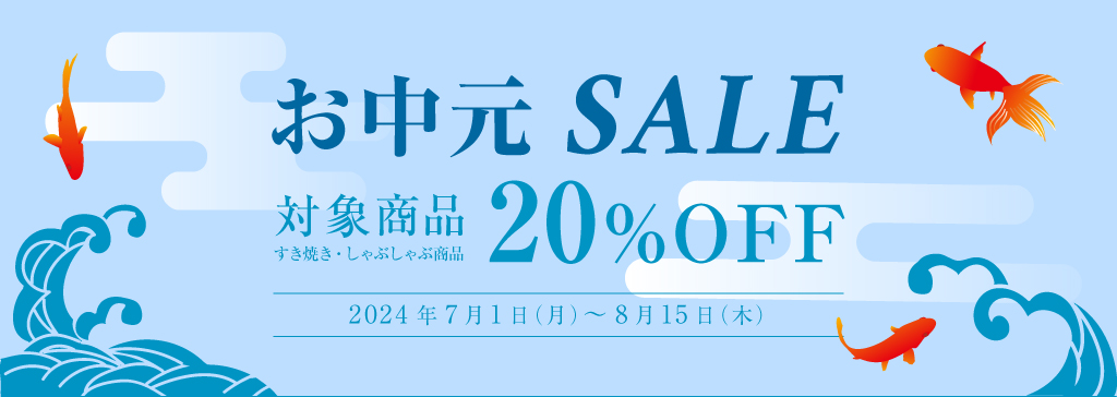 必ず喜ばれる！お中元の「肉ギフト」