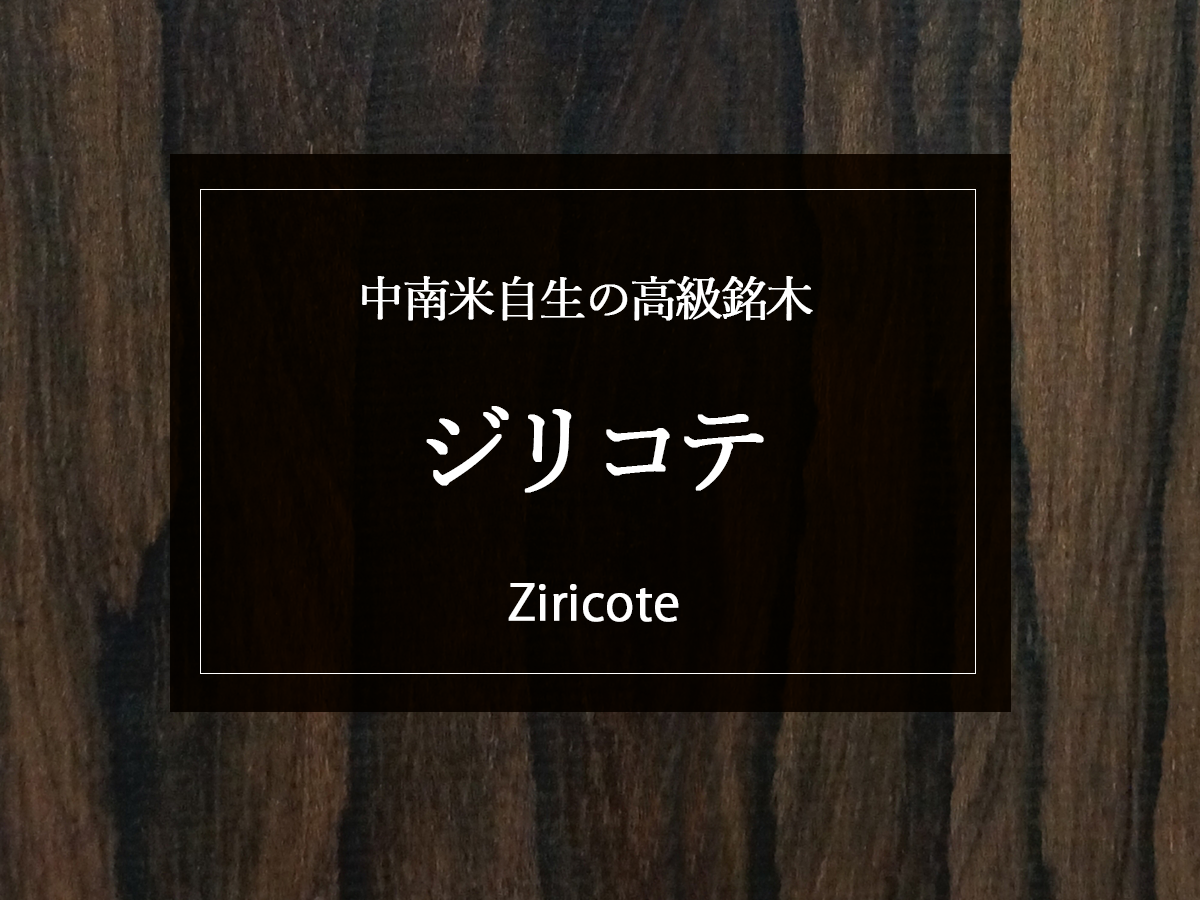 銘木日記更新いたしました