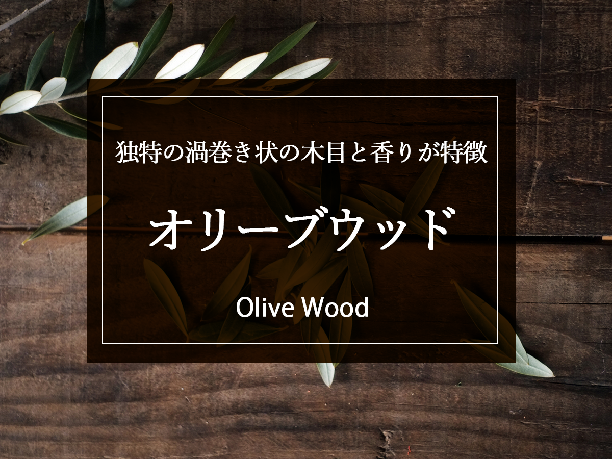 銘木日記更新いたしました