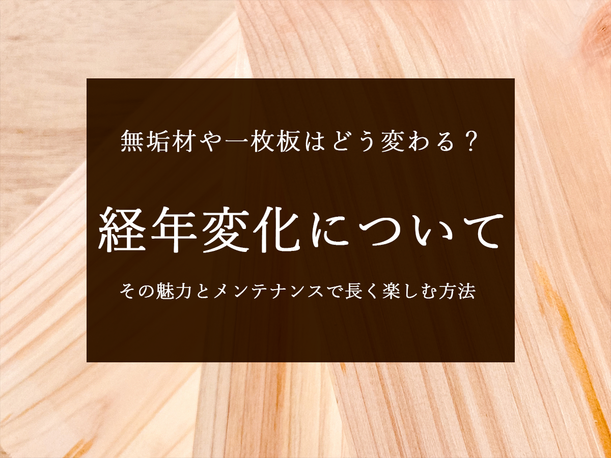 銘木日記（コラム）を更新いたしました。