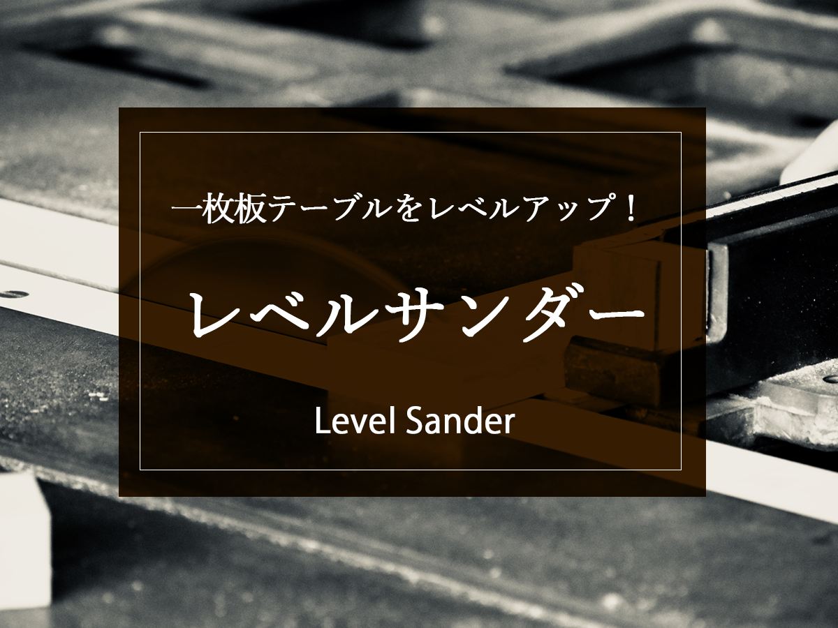 銘木日記更新いたしました