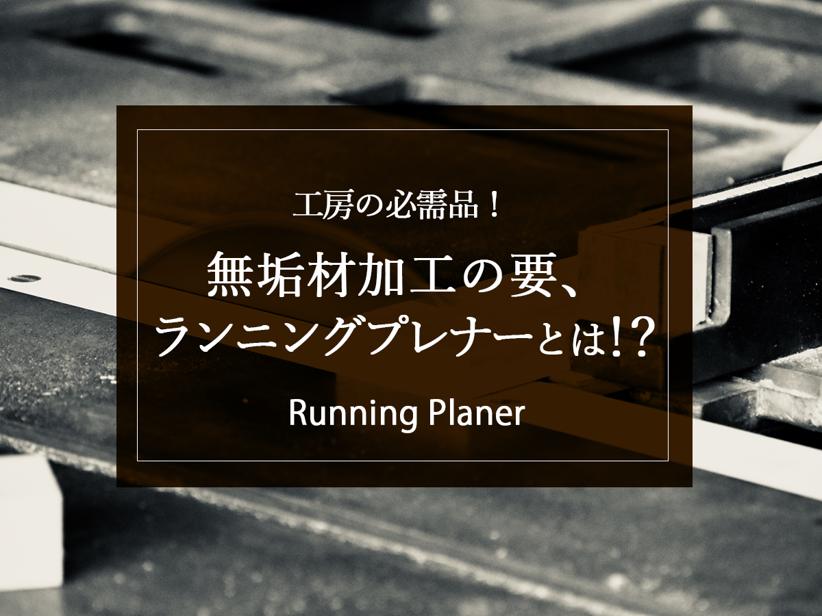 銘木日記更新いたしました