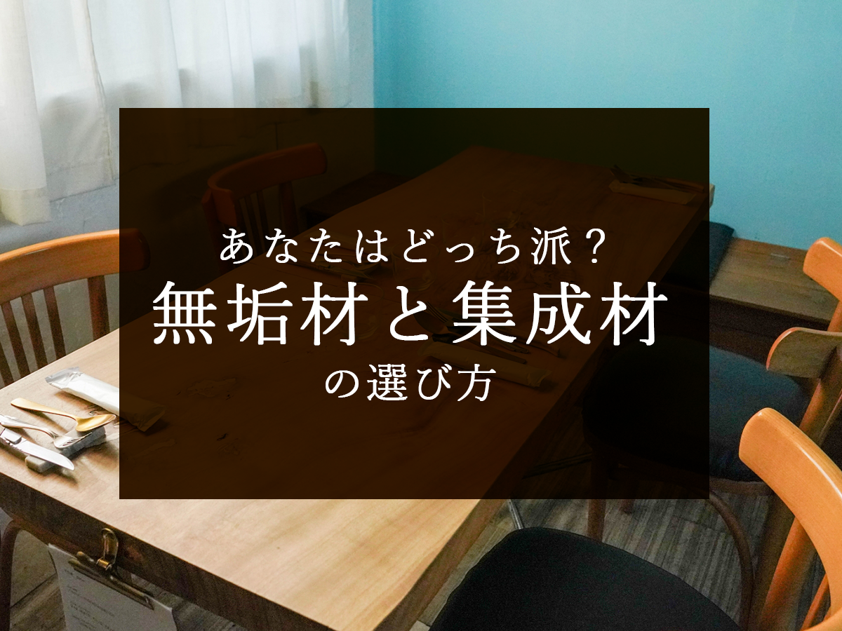 来宝綜合銘木工業株式会社の銘木日記（コラム）を更新しています。