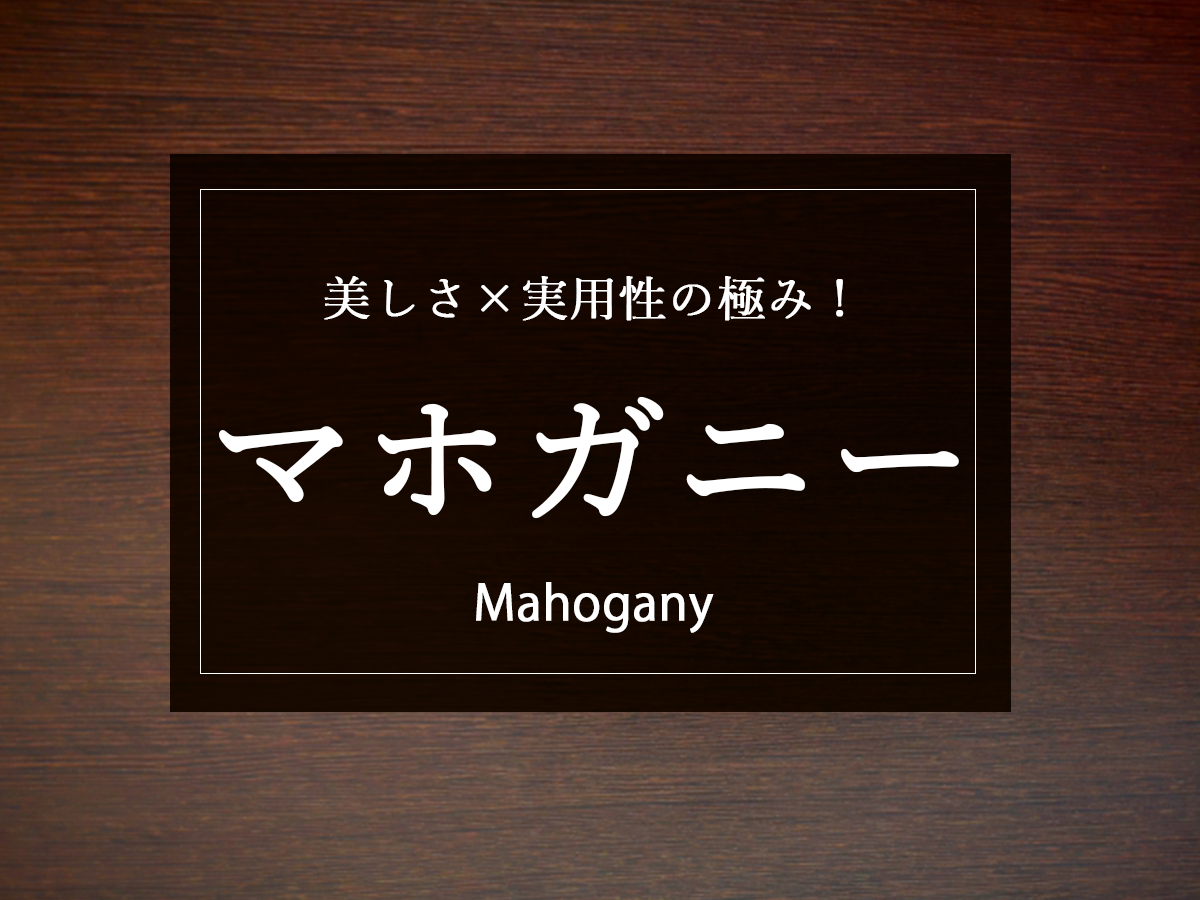 銘木日記更新いたしました