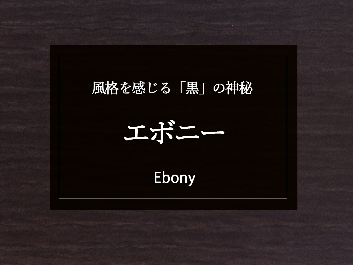 銘木日記更新いたしました
