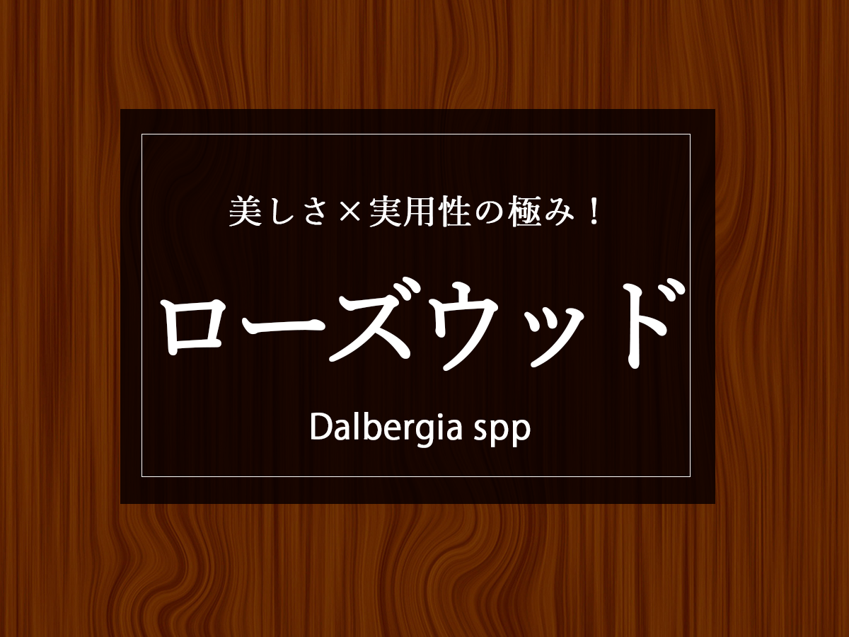 銘木日記更新いたしました