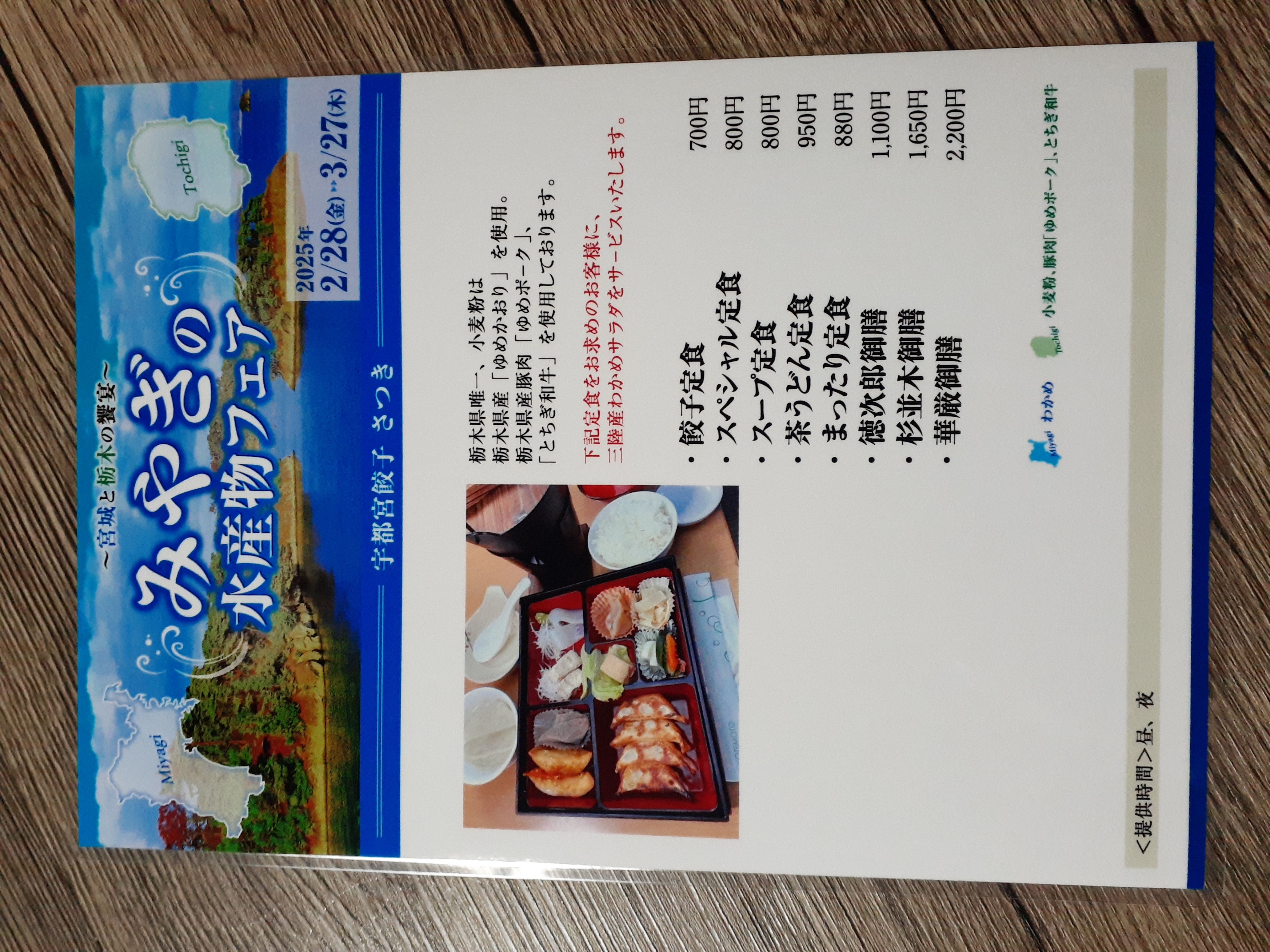 徳次郎本店で2/28～3/27「みやぎの水産物フェア」開催中＆3月定休日のお知らせ