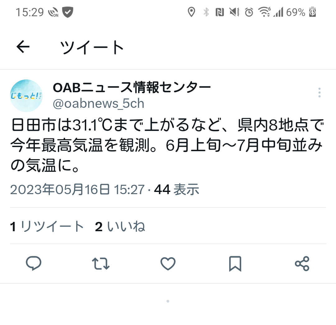 ５月なのに