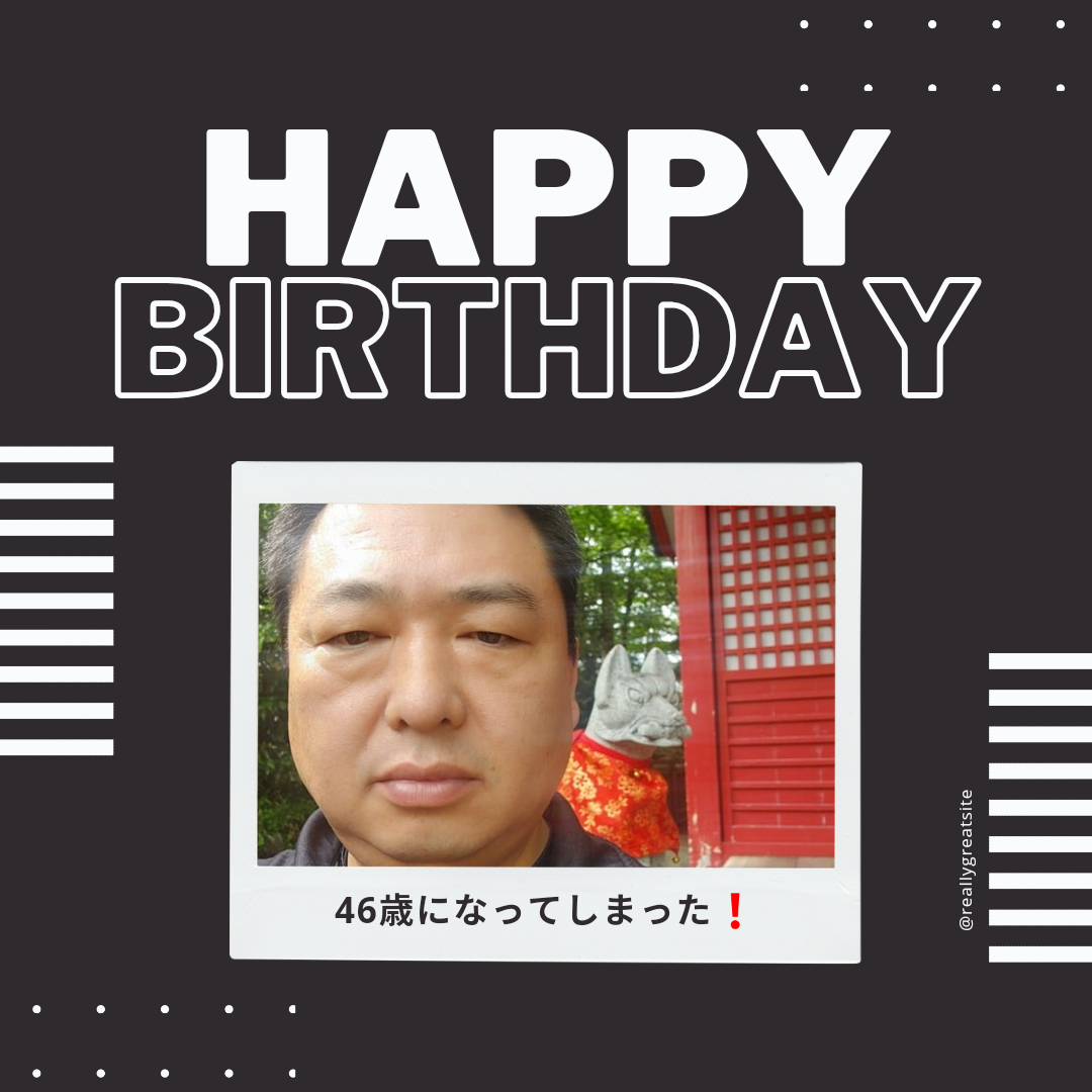 遂にこの日が来てしまった