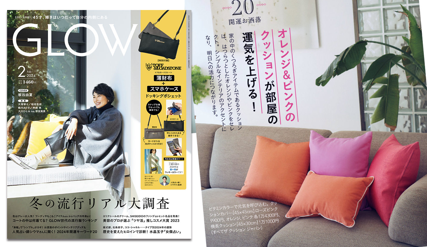 GLOWに掲載されました