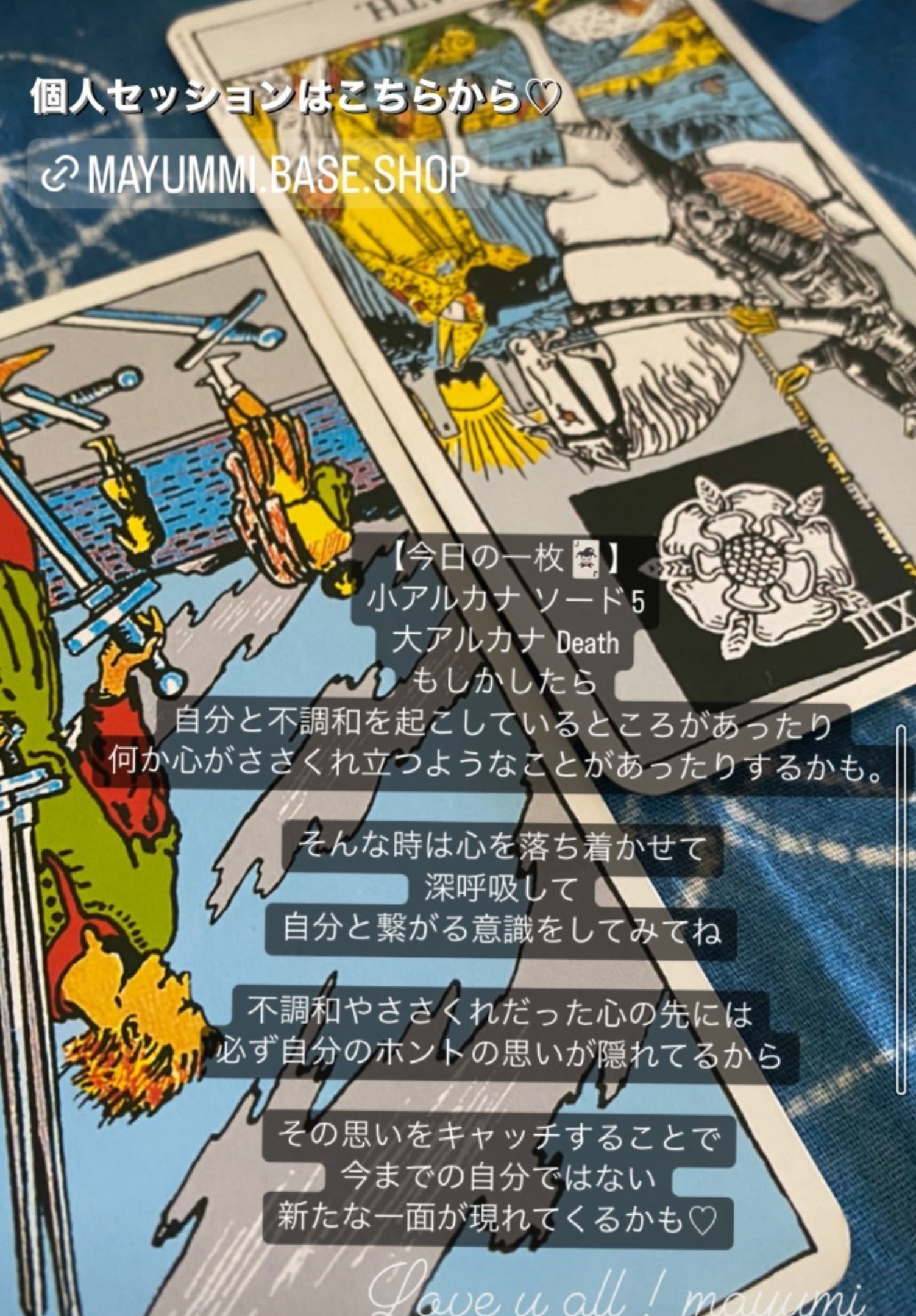 9/4今日のタロット