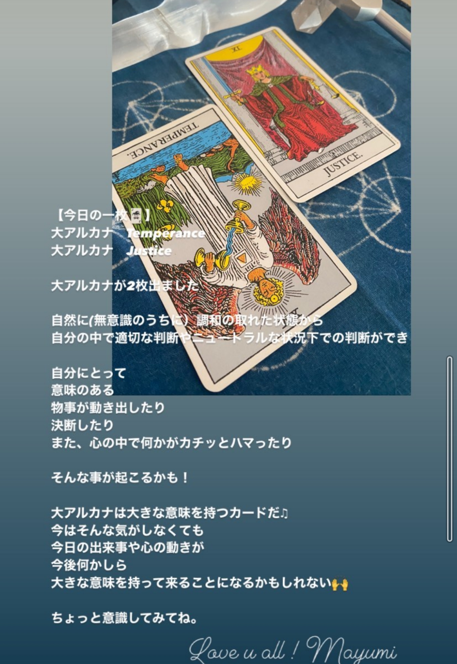 9/6今日のタロット