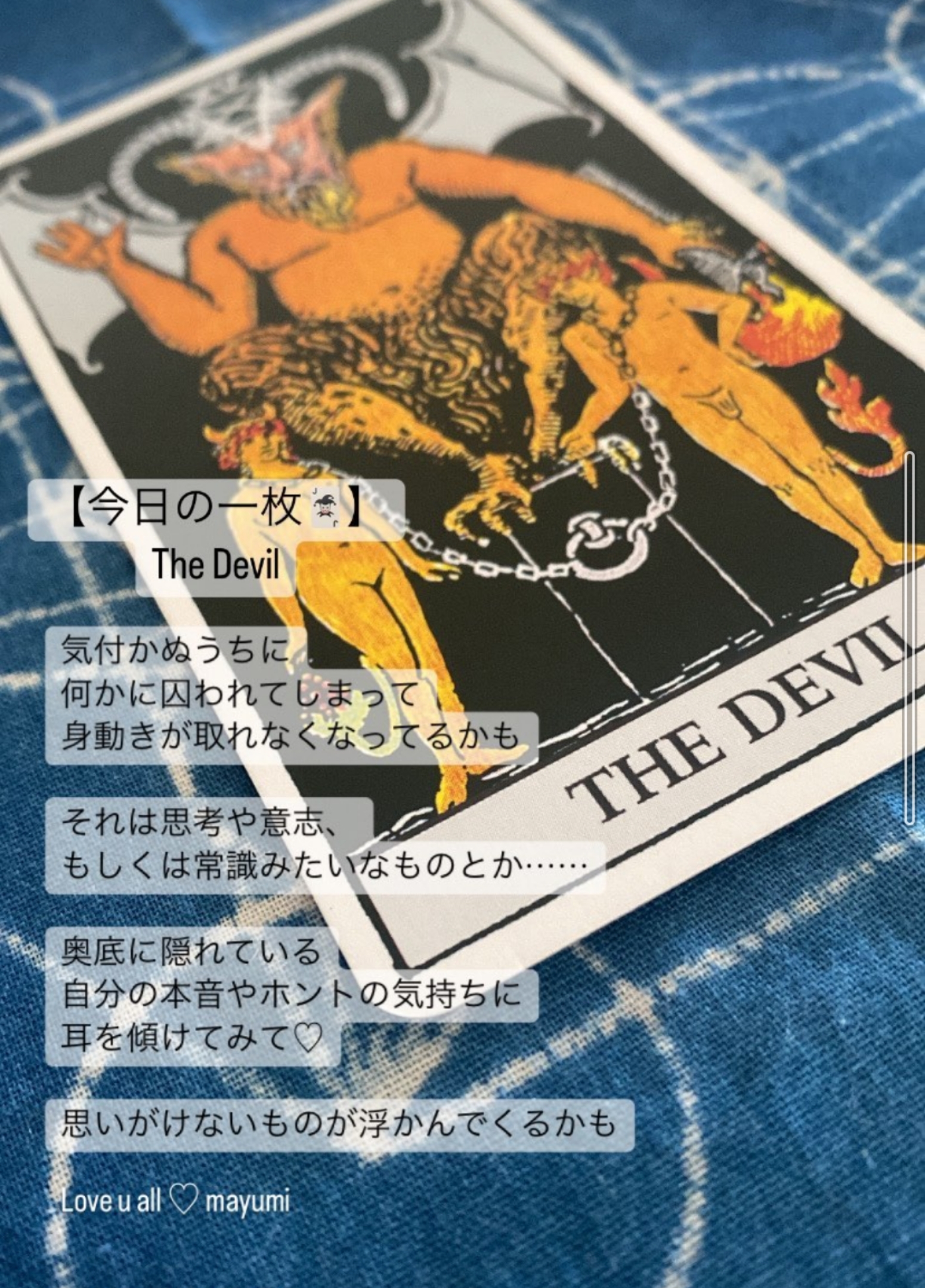 今日のタロット