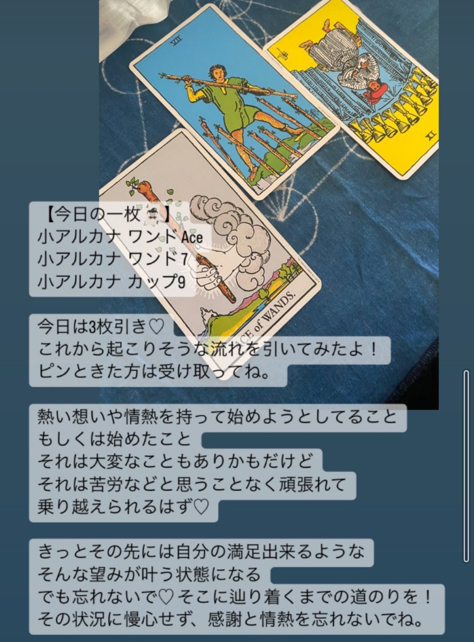 9/5今日のタロット