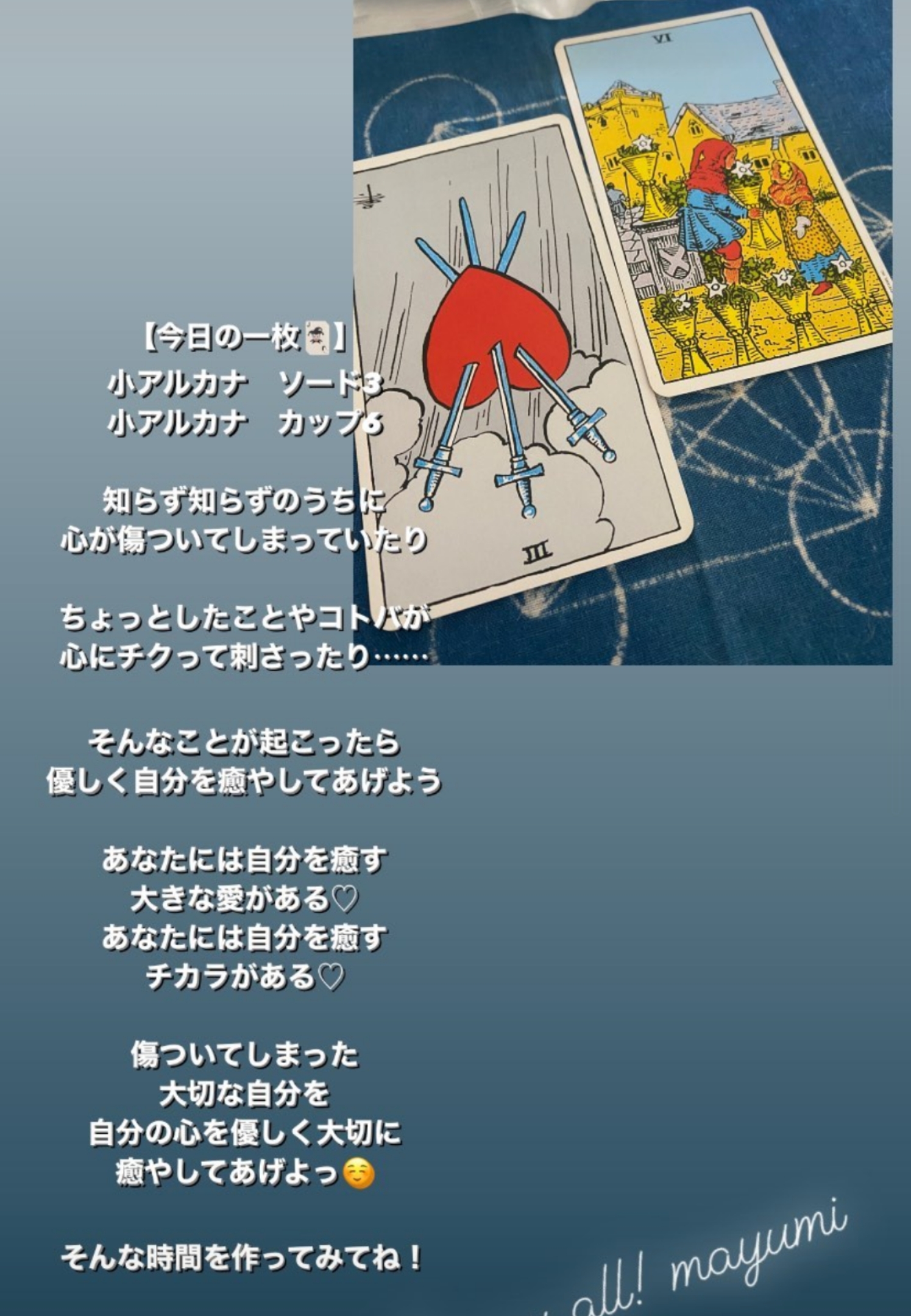 9/22今日のタロット