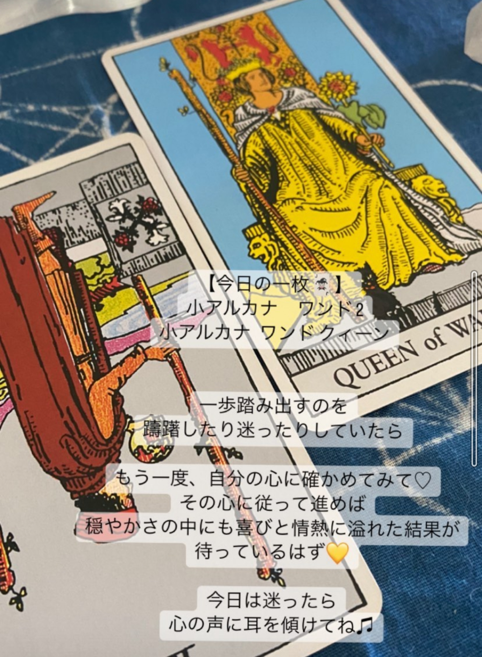 7/31のタロットリアルタイム録画付き