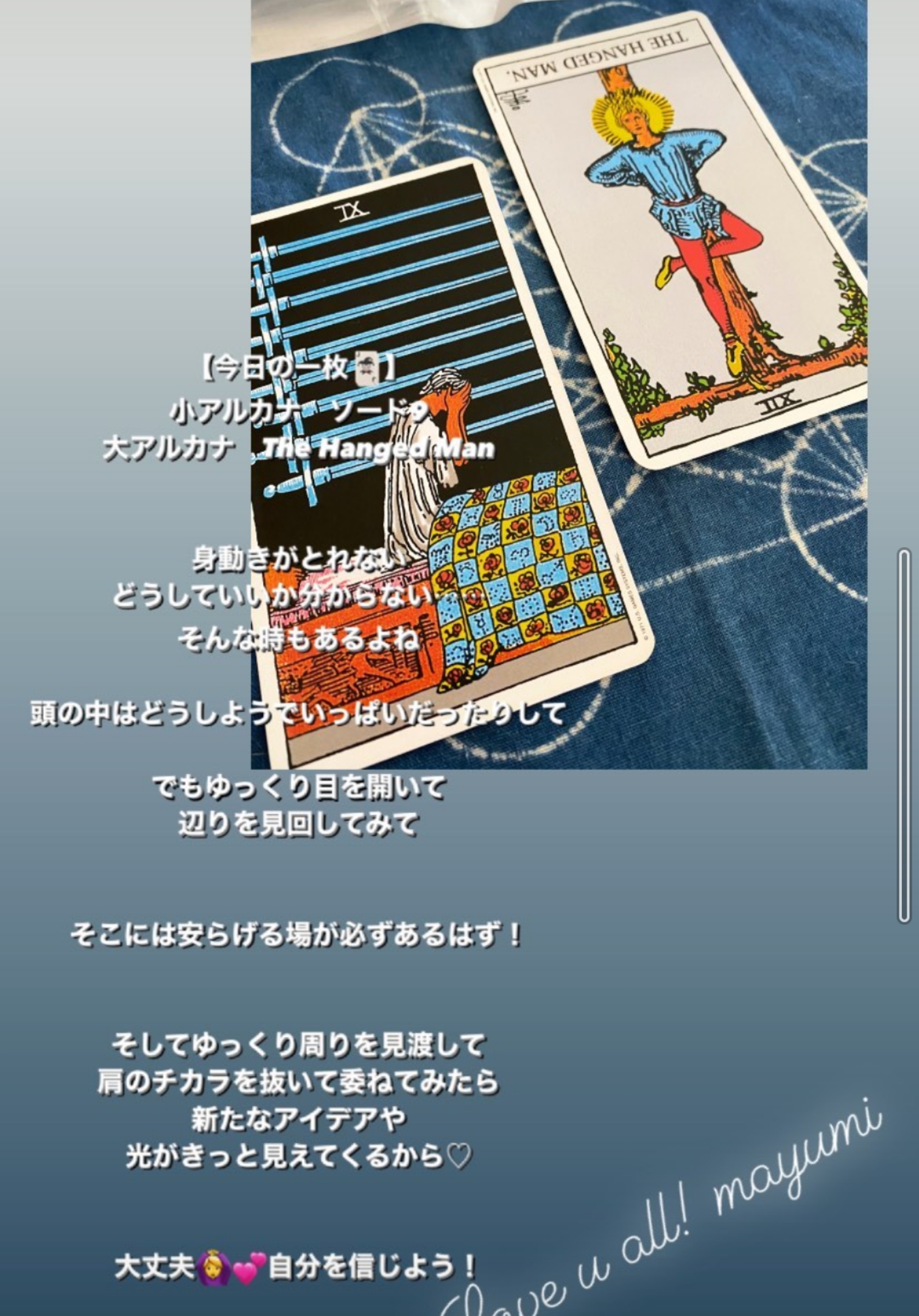 9/26今日のタロット