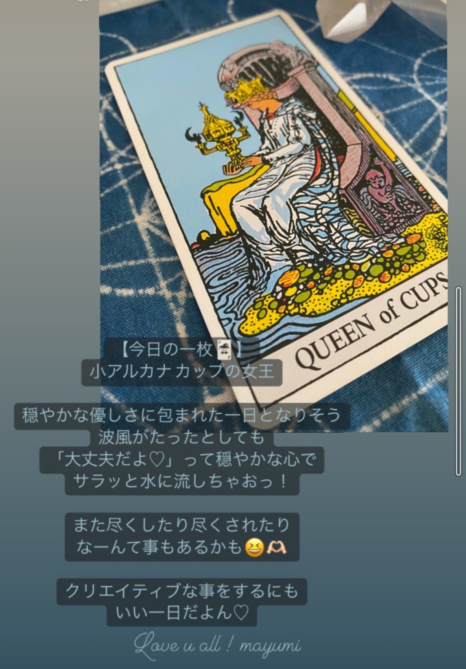 今日のタロット