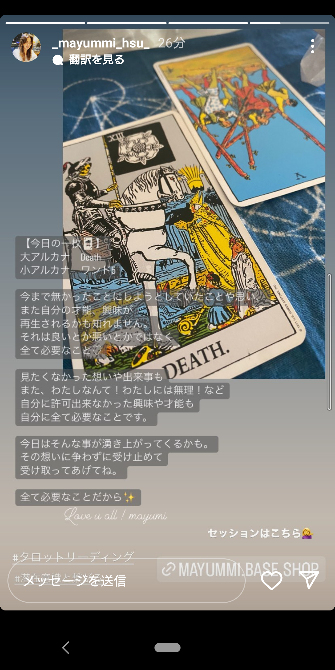 今日のタロット