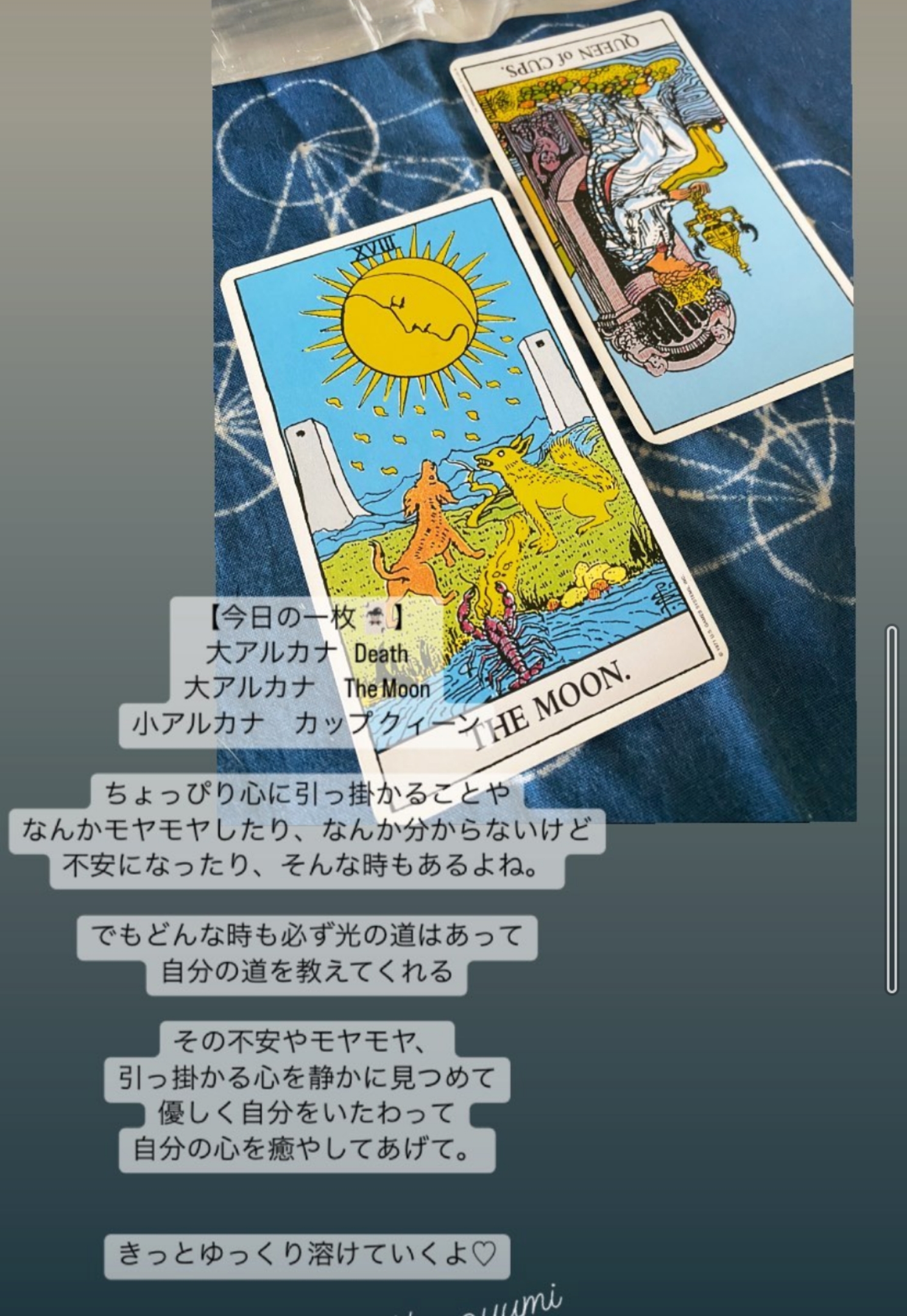 9/12今日のタロット