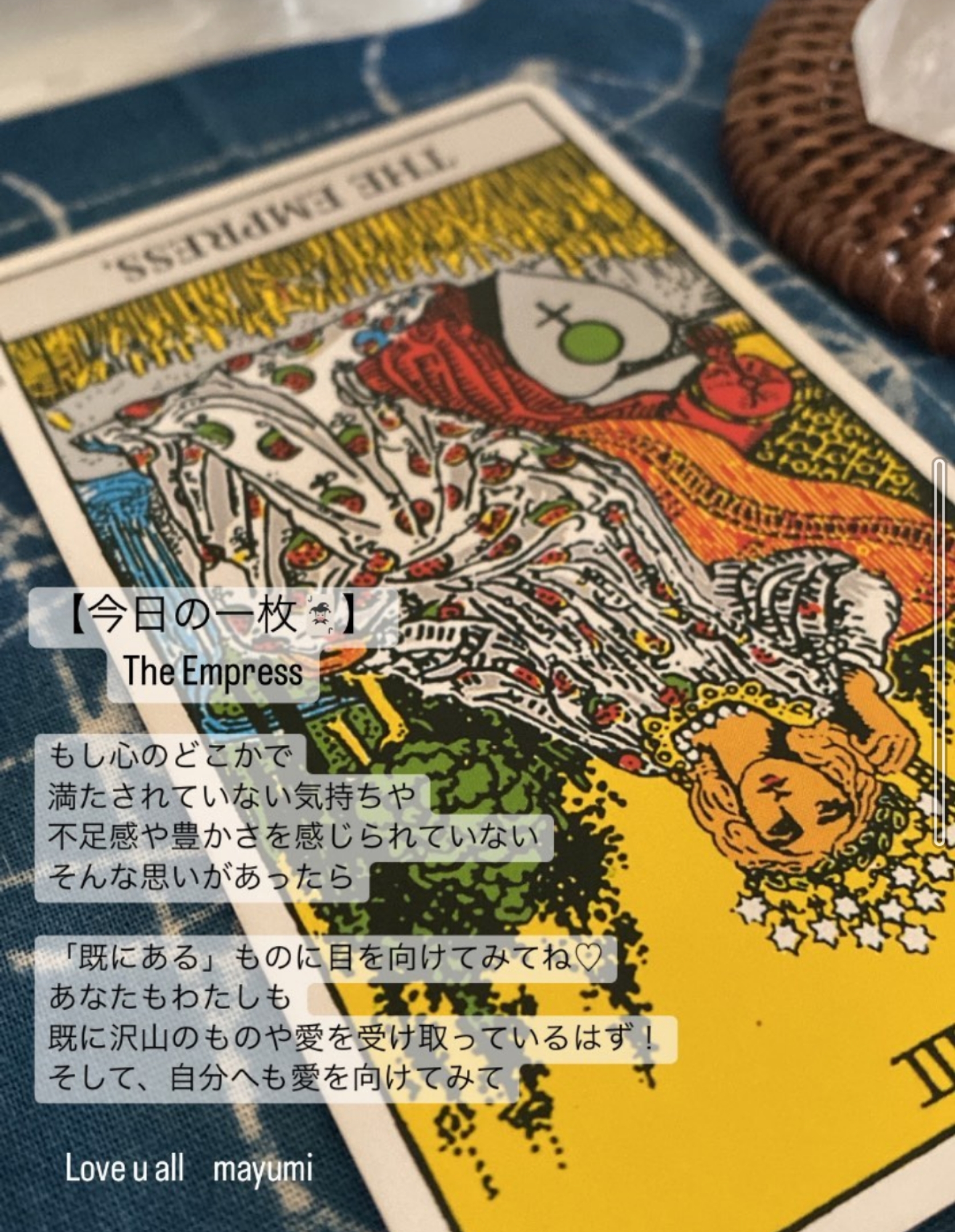 今日のタロット