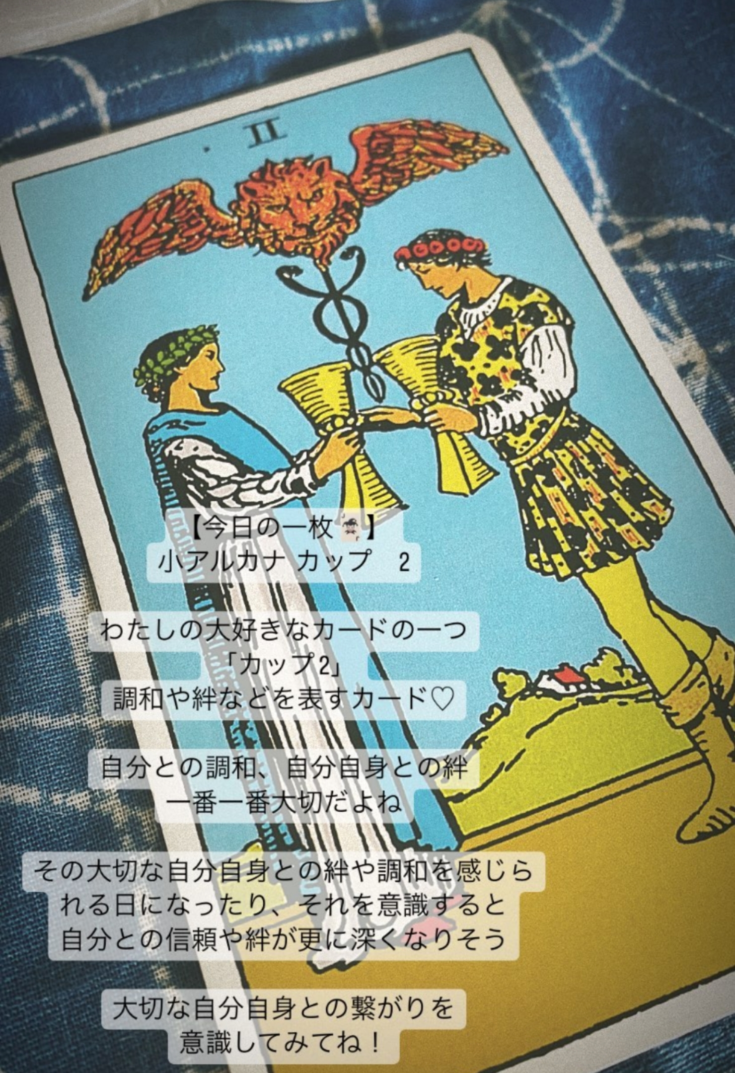 9/2今日のタロット