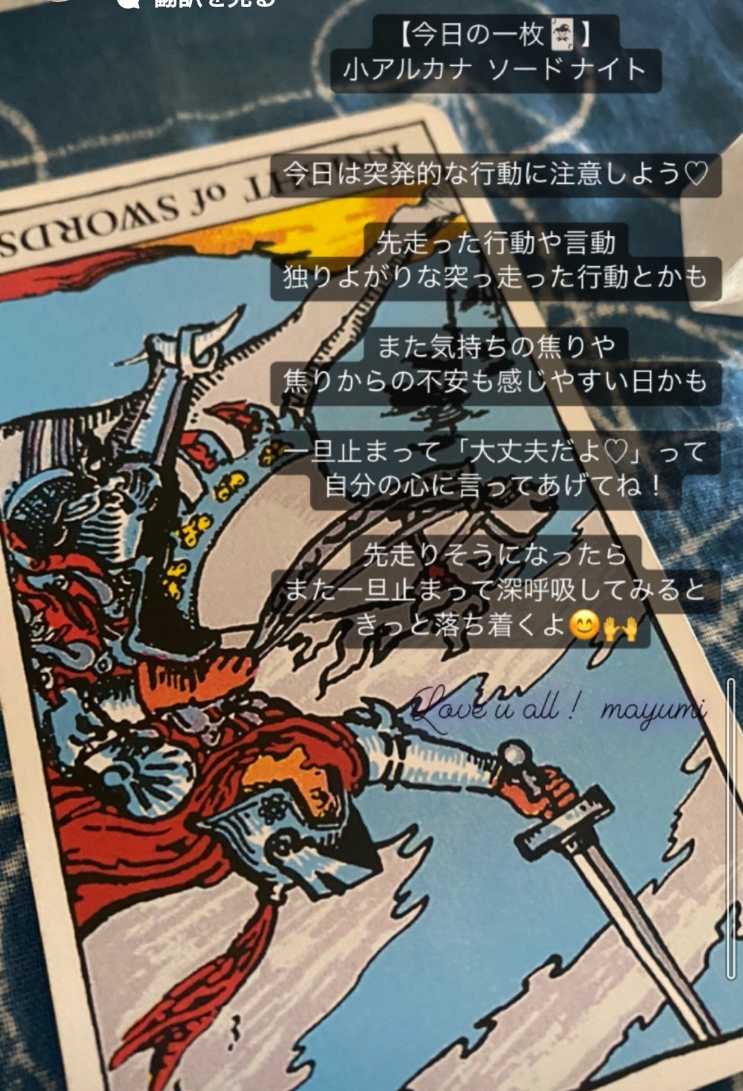 8/3のタロット