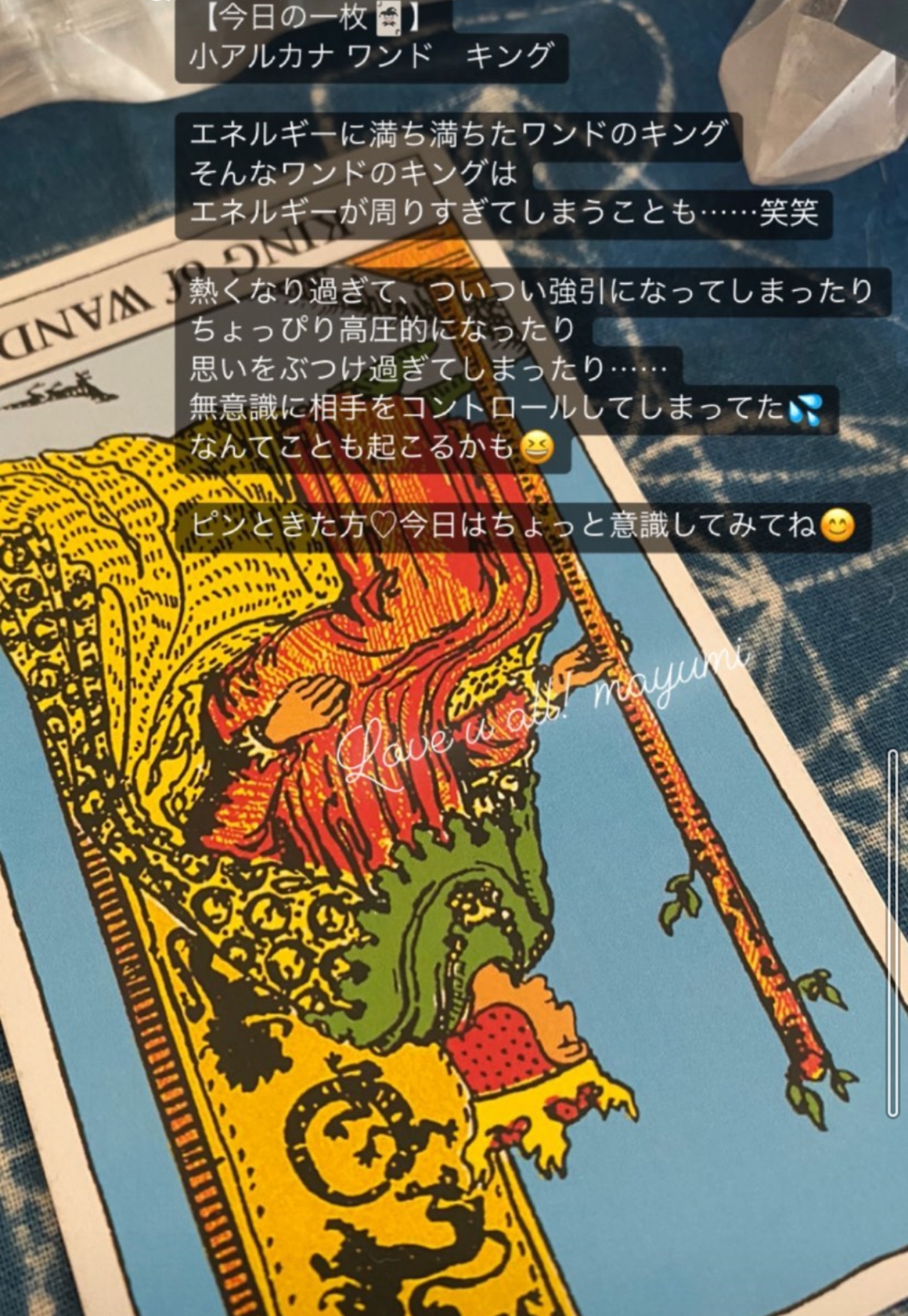 8/29今日のタロット