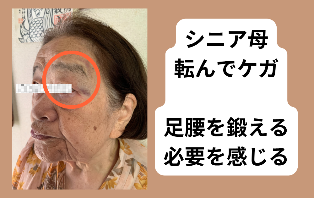 シニアこそ筋トレが必要と感じる