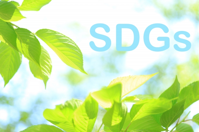 持続可能な社会（SDGS）