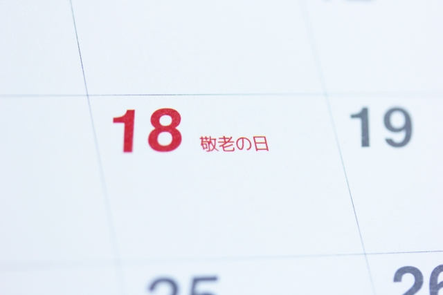 老害