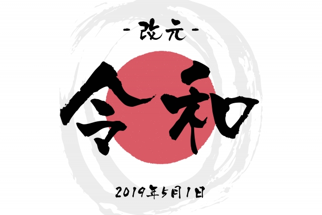 いよいよ新年度!