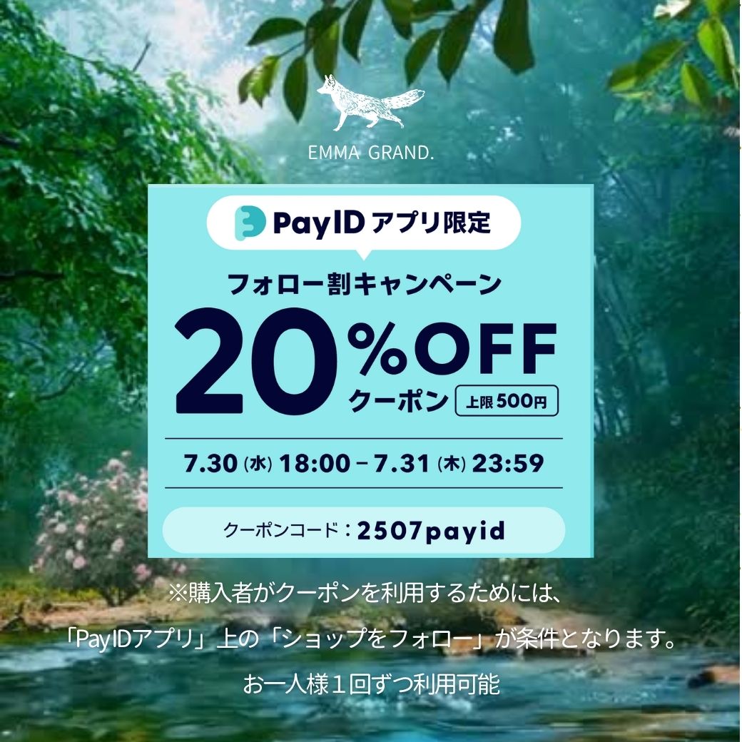 【7/30開始】2日間限定の500円OFFクーポン出現