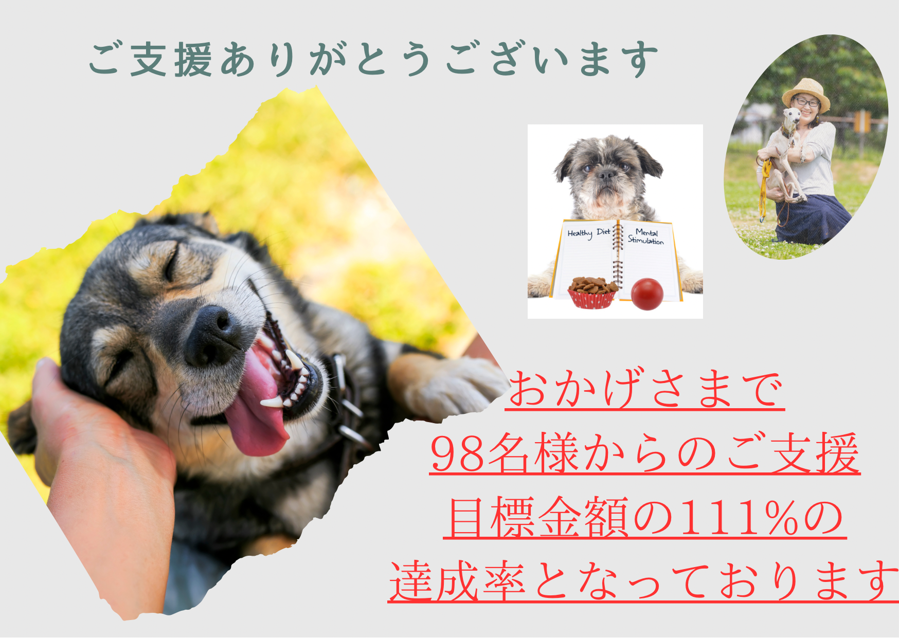 クラファン残り1週間です