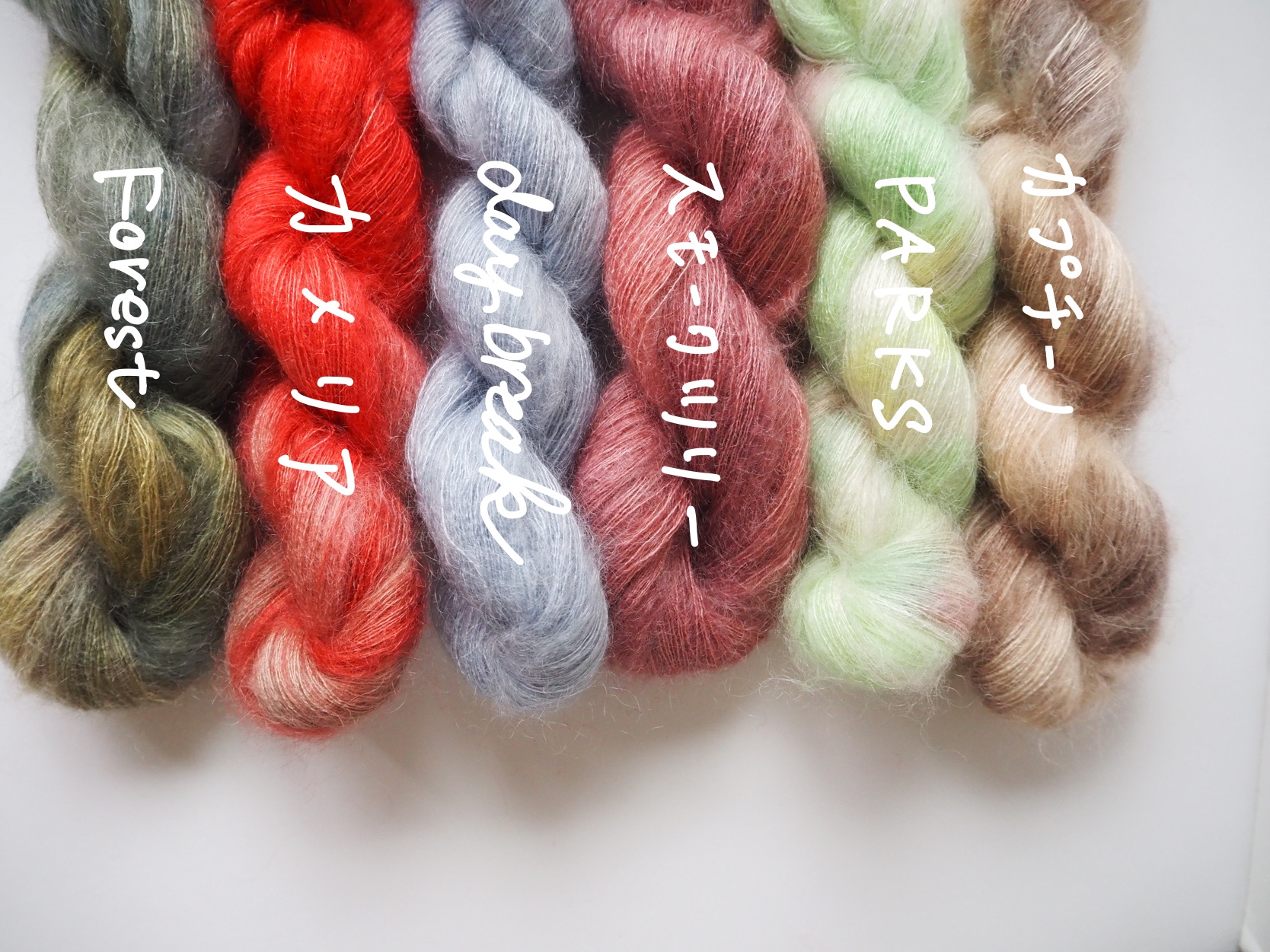 モヘアを販売します。
