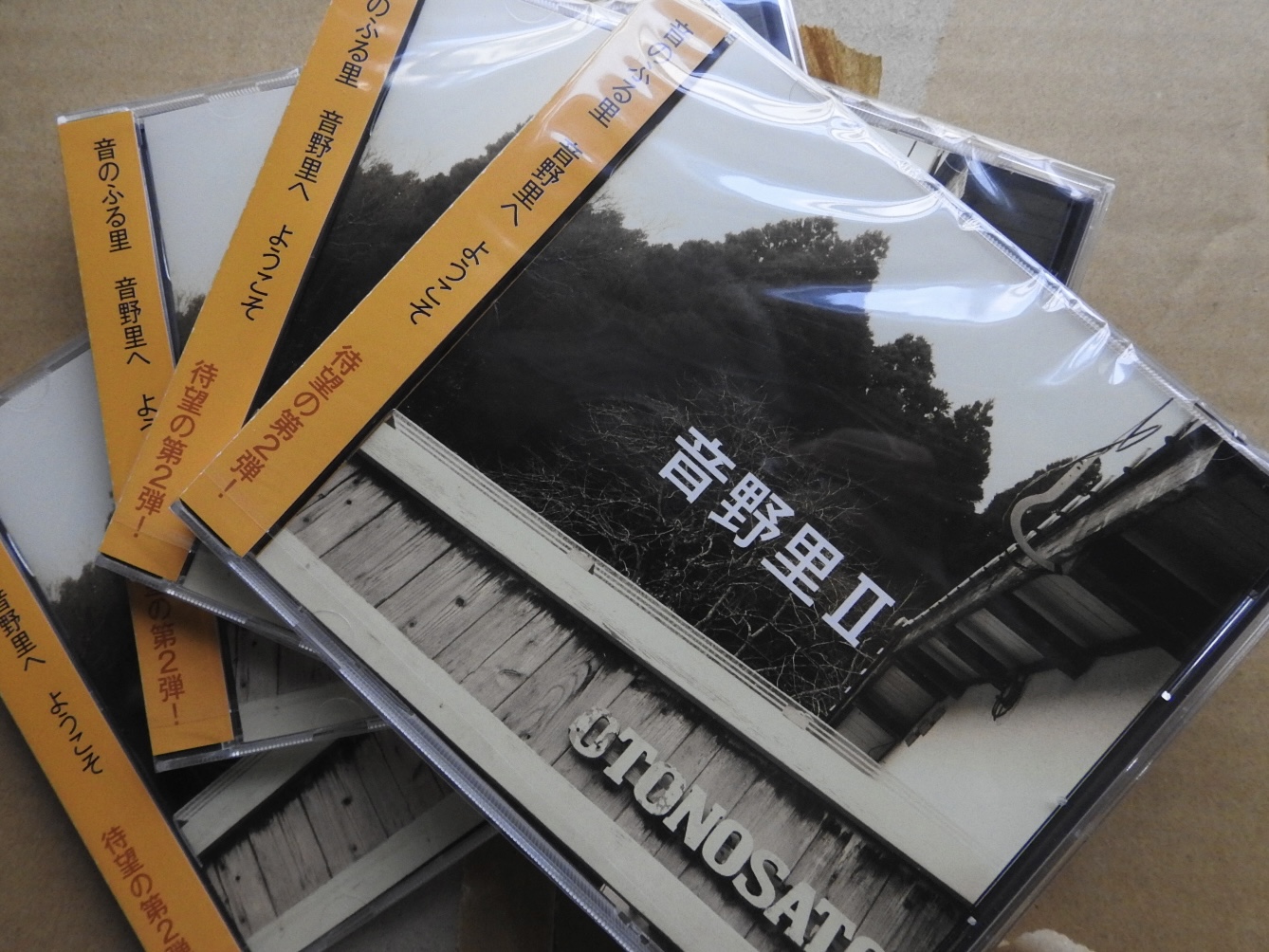 CD“音野里Ⅱ“、絶賛発売中!