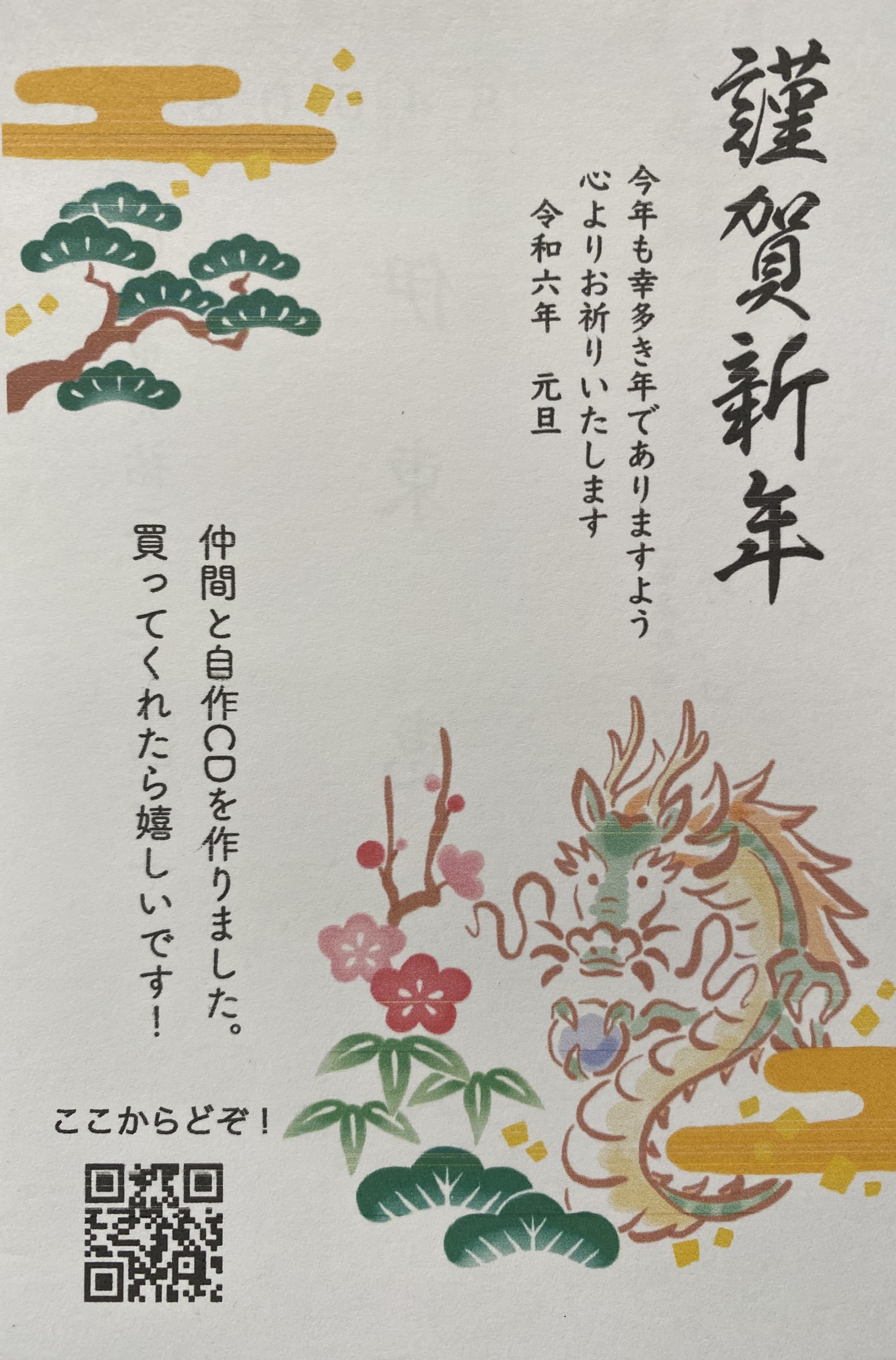 あけましておめでとうございます