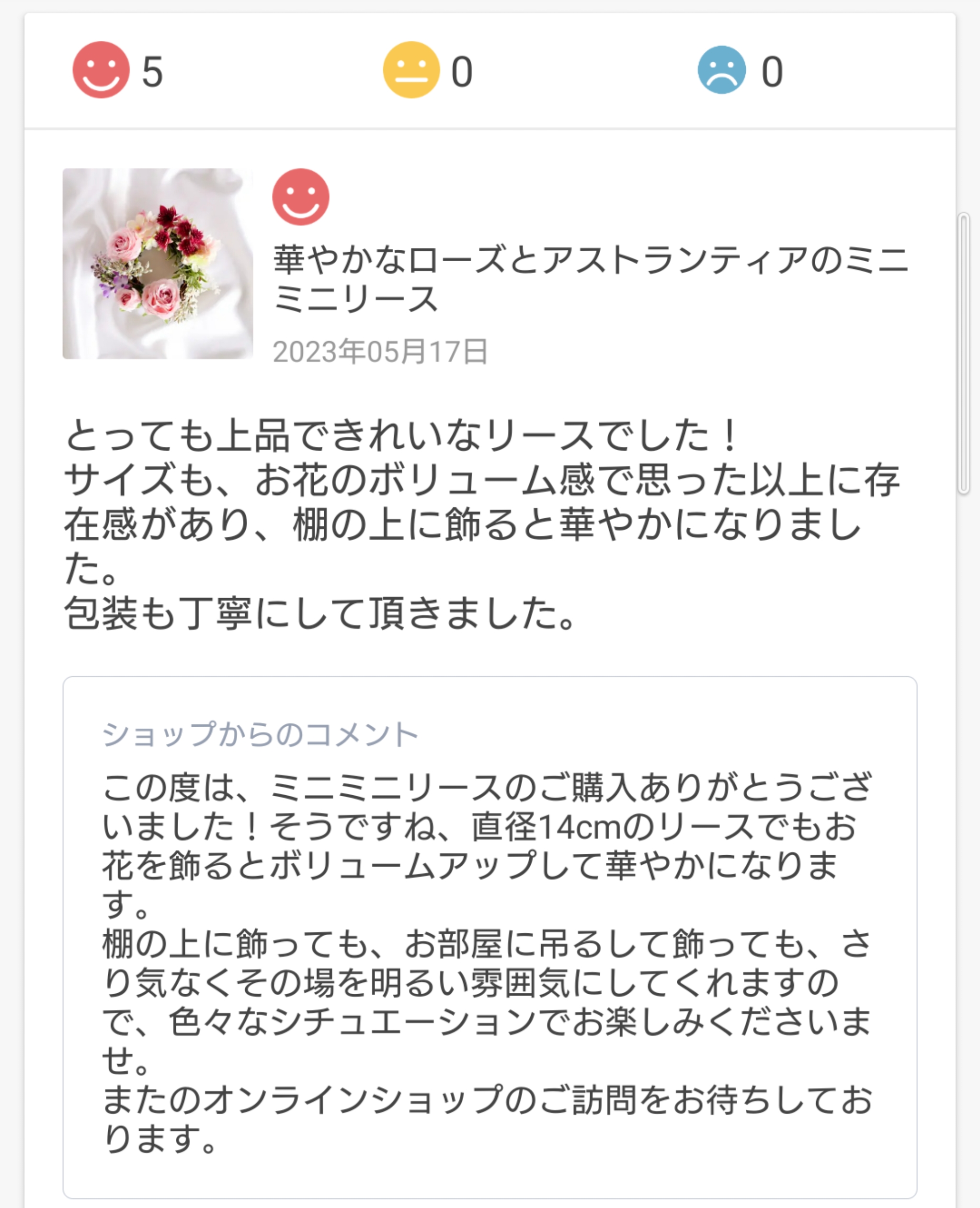華やかなローズとアストランティアのミニミニリースのレビュー♪