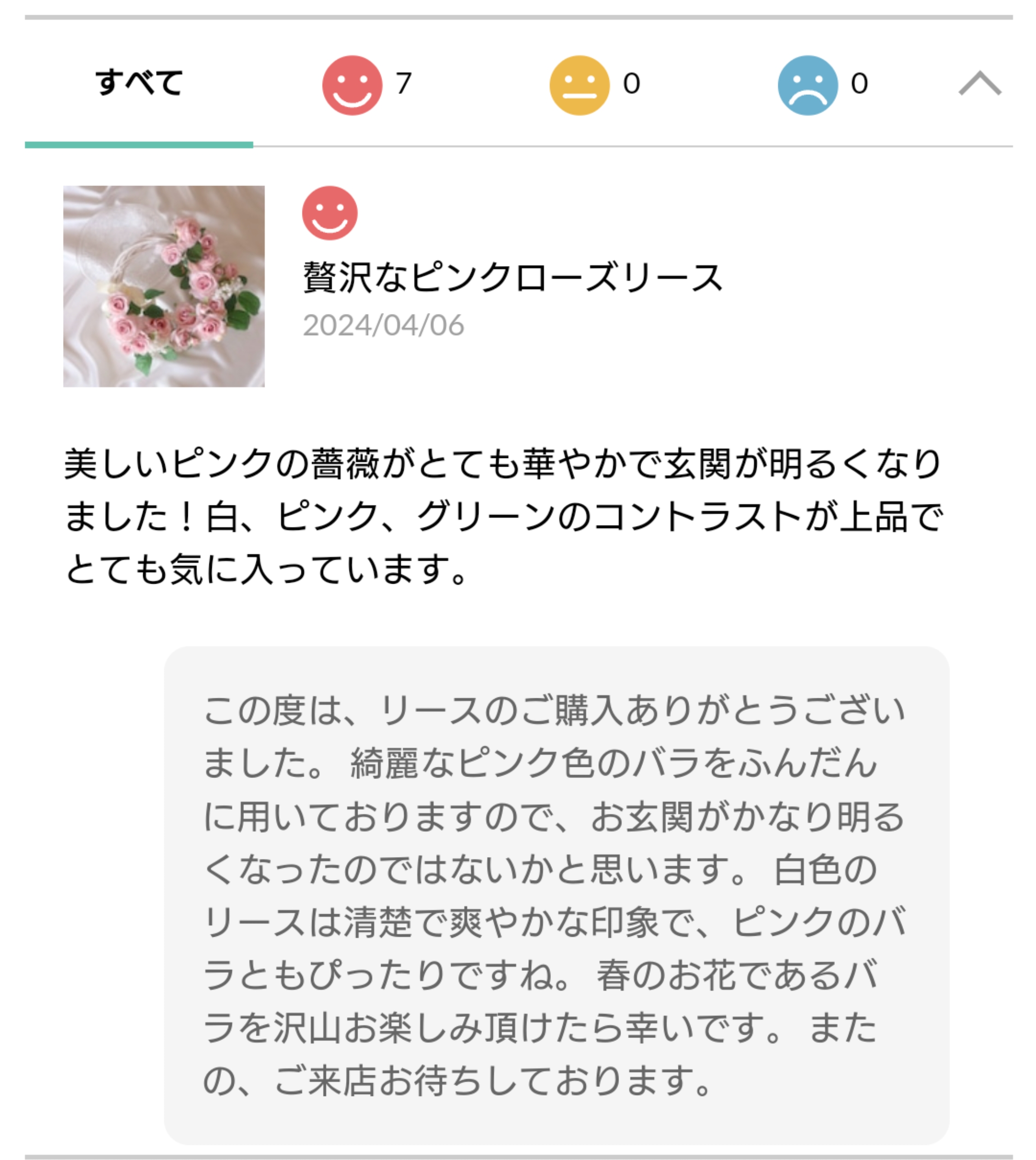 贅沢なピンクローズリースレビュー🎶